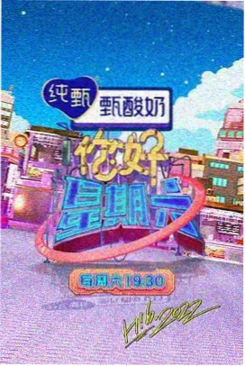 综艺纪实分类封面